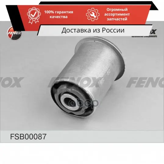 Сайлентблок задней балки DAEWOO NEXIA/LANOS/ESPERO FENOX арт. FSB00087 | Автомобили и мотоциклы