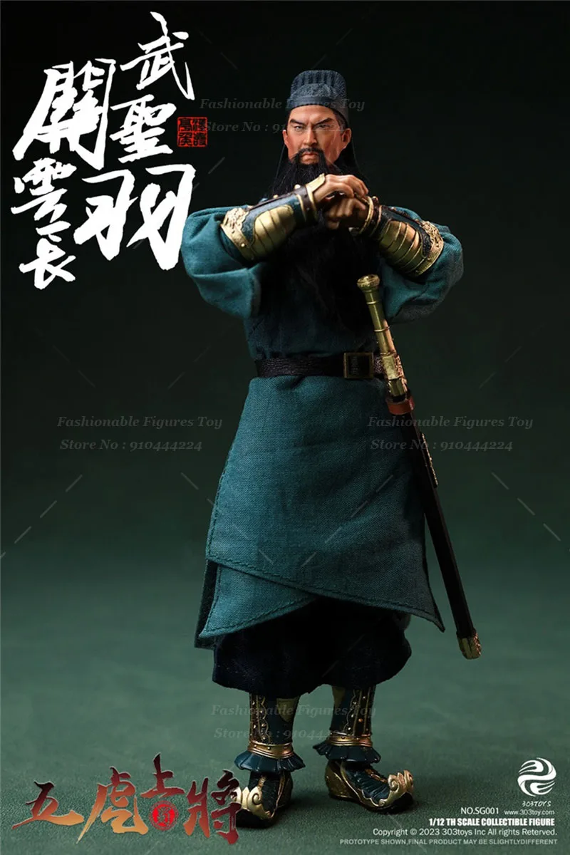 303 игрушки SG001 1/12 мужской солдат Guan Yu верный храбрости три царства серия полный