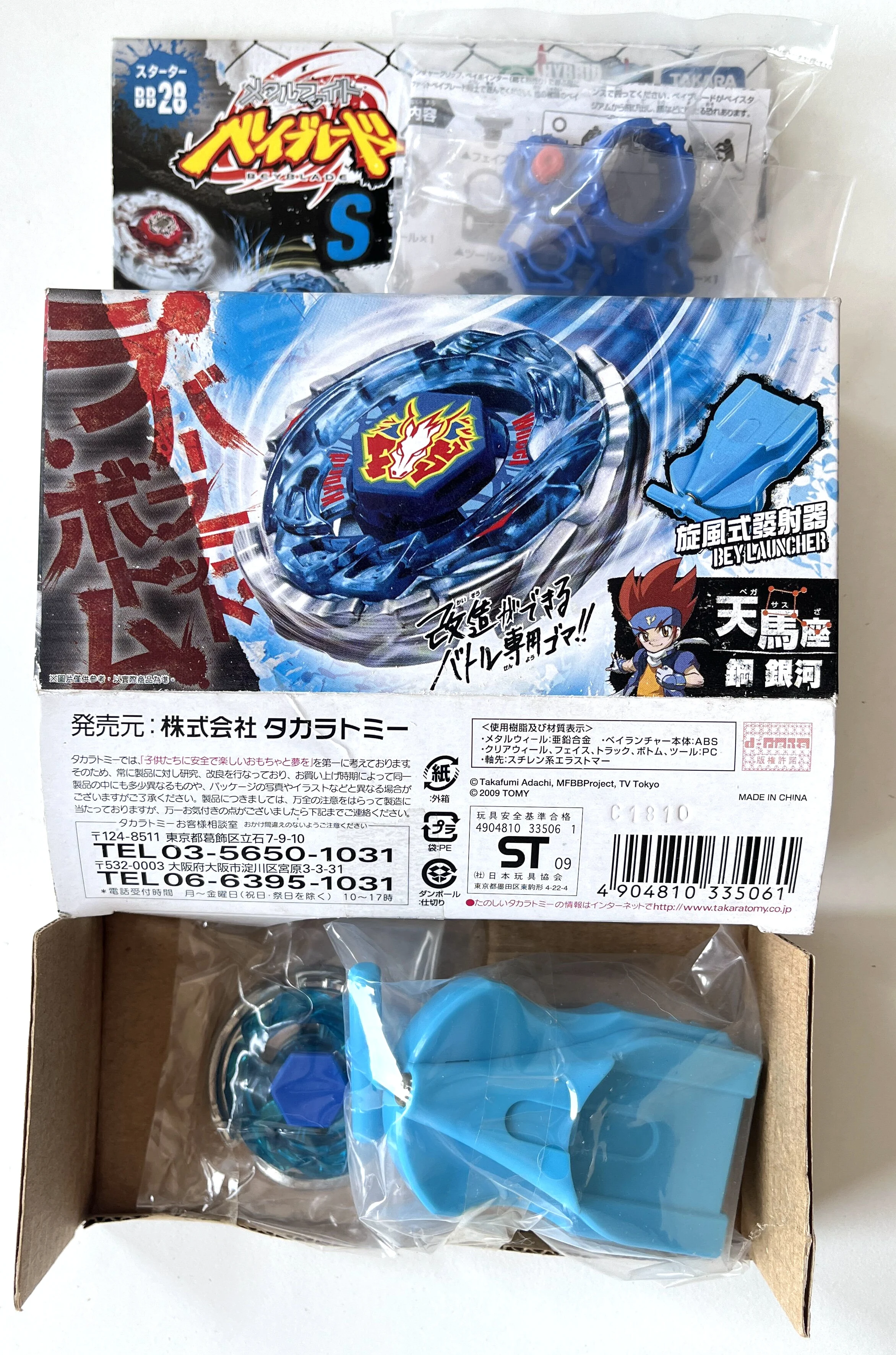 Подлинный волчок бейсколлектор MFB Storm Pegasis / Pegasus 105RF металлический