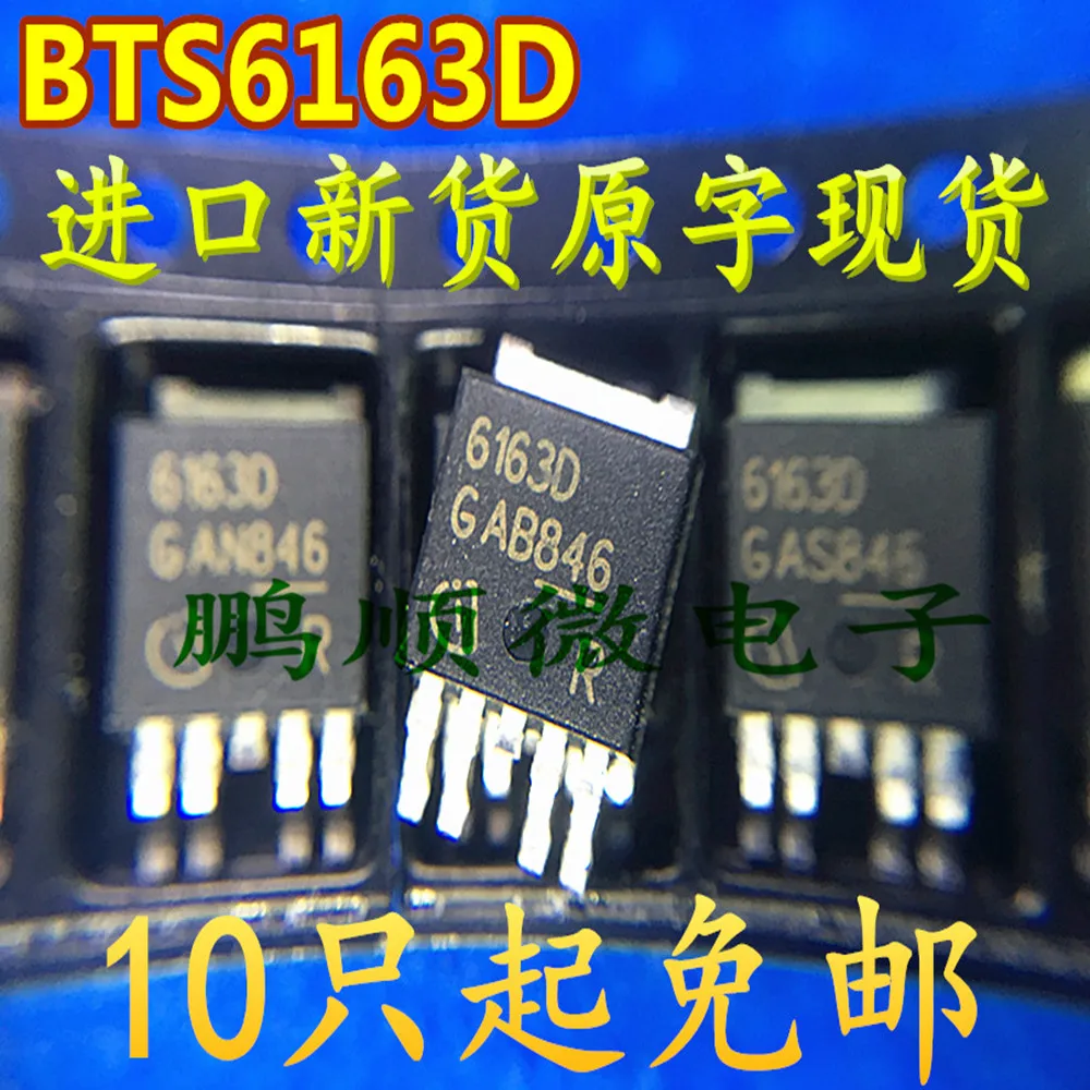 

Бесплатная доставка BTS6163D BTS6163 6163D IC 10 шт.