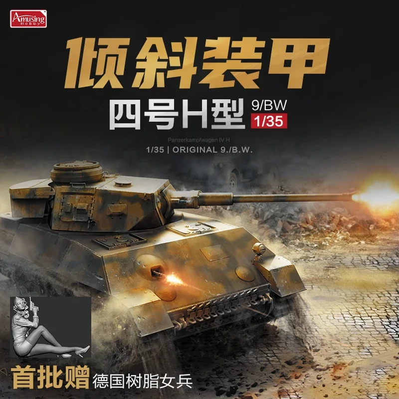 Забавный хобби 35A037 1/35 Pz.Kpfw.IV Ausf.H Krupp-Entwurf W1466 — комплект масштабной сборки модели