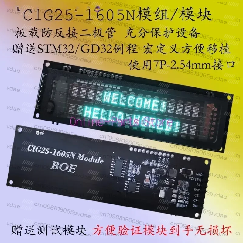 Фото Модуль CIG25-1605N BOE Lattice C51, дисплей STM32, модуль VFD, флуоресцентный экран LCD1602 №1