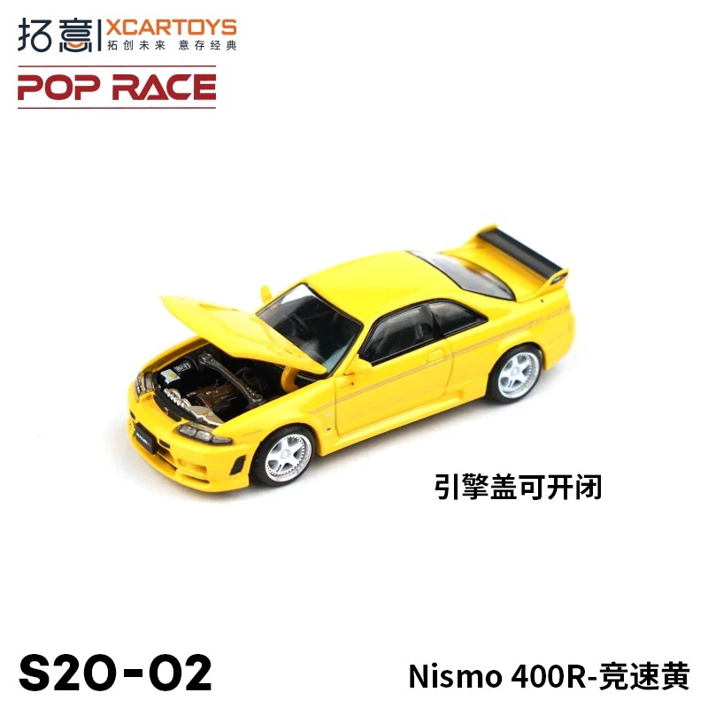 Модель автомобиля XCARTOYS powork 1/64 Nismo 400R из сплава под давлением детская коллекция