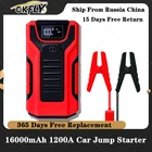 Пусковое устройство GKFLY, 16000 А, мА  ч, 12 В