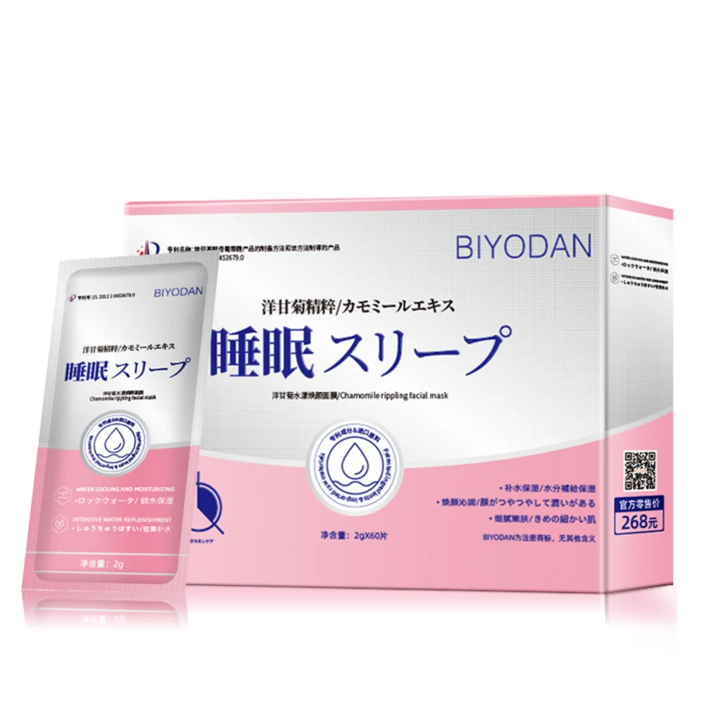 

BIYODAN Chamomile Sleeping Mask Moisturizing Fade Fine Lines Firming Brightening and Soothing Anti-wrinkle Repairing Skin Care.