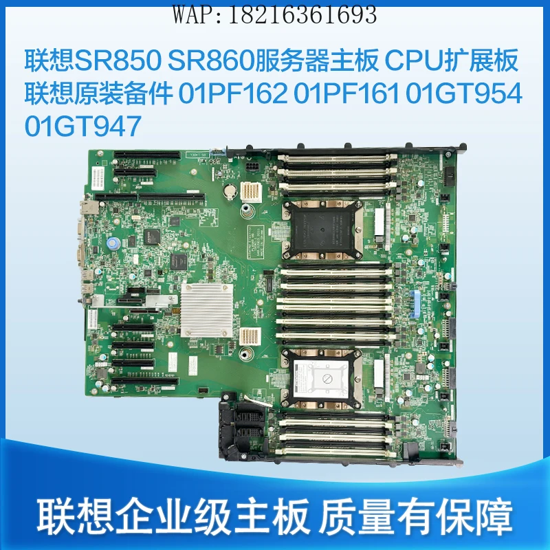 Основная плата сервера SR850 SR860 Плата расширения процессора 01PF160 01GT954 01GT947 (art.: 3920d0329ea31) - 3920d0329ea31