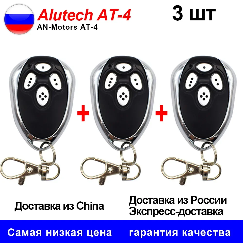 

3PCS For Garage Alutech AT-4 AR-1-500 Alutech AN-Motors AT4 ASG1000 ASG600 433MHz Remote Control for Gate