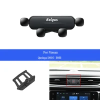 car mobile phone holder for nissan qashqai j11 2008 2015 2016 2022 smartphone mounts holder gps stand bracket auto accessories