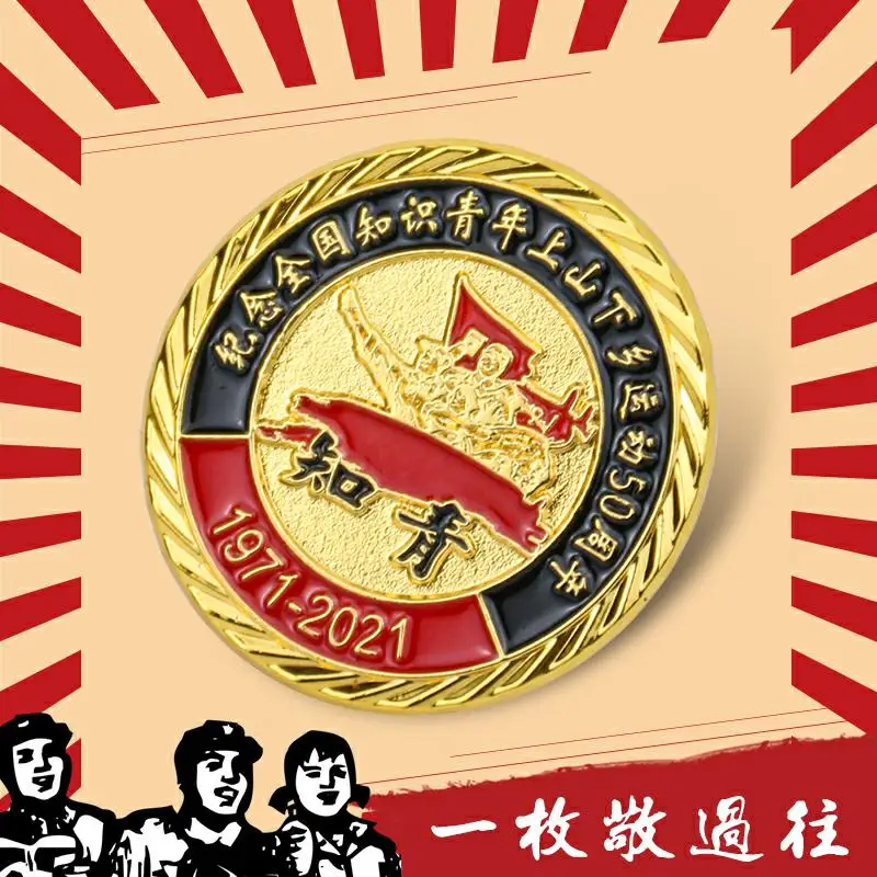 

Chinese Style Intellectual Youth Reform and Opening Commemorate Collect Badge Round Metal Brooch Pin Jewelry Crafts Collar Decor