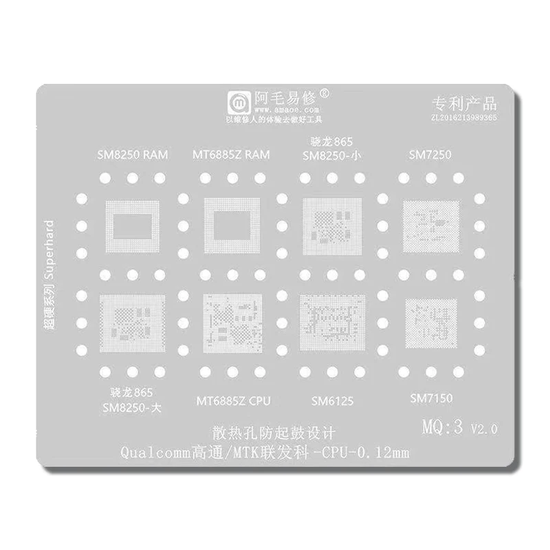 MQ3 CPU BGA трафарет для реболлинга SM6125 SM7150 SM7250 SM8250 SDM865 MT6885Z IC чипсет оловянная посадка