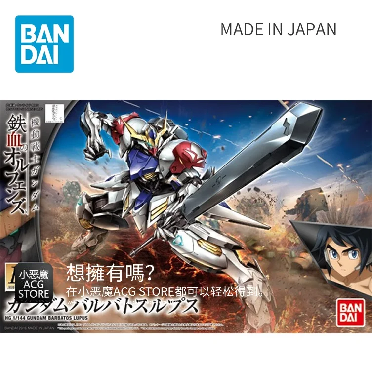 

BANDAI Gundam HG 1/144 BARBATOS LUPUS Apls Модель Детская сборка робот аниме экшн-Фигурки игрушки