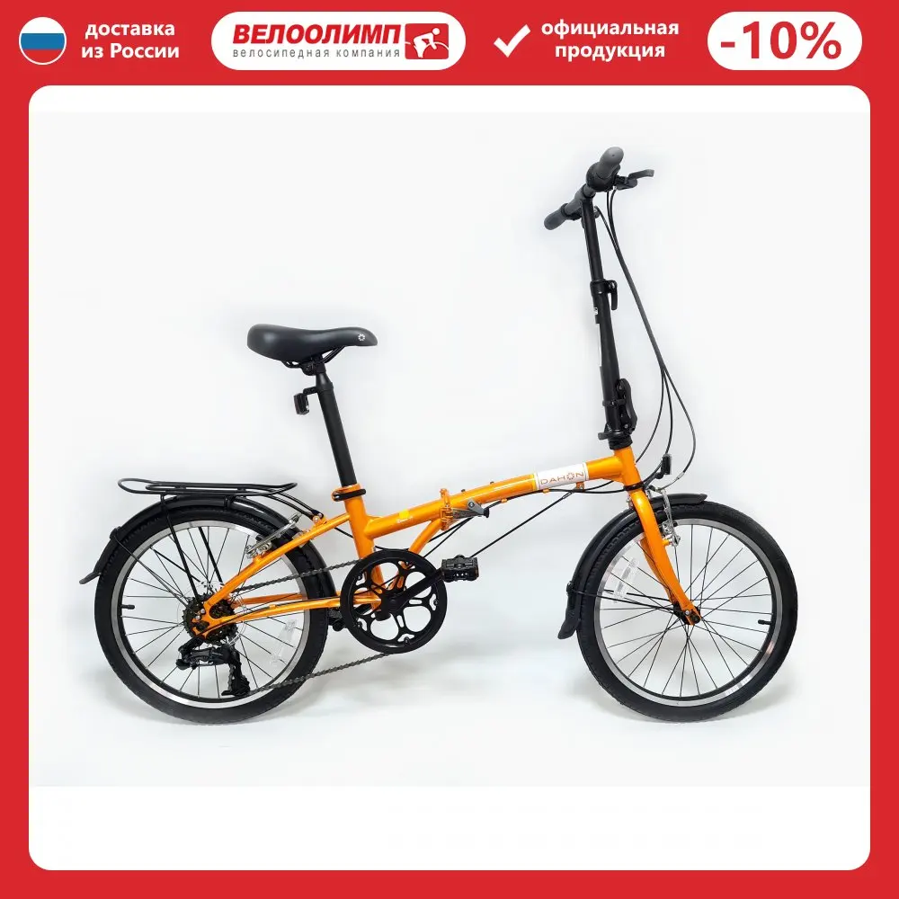 Велосипед DAHON Dream D6 складной Orange. Крылья багажник подножка | Спорт и развлечения