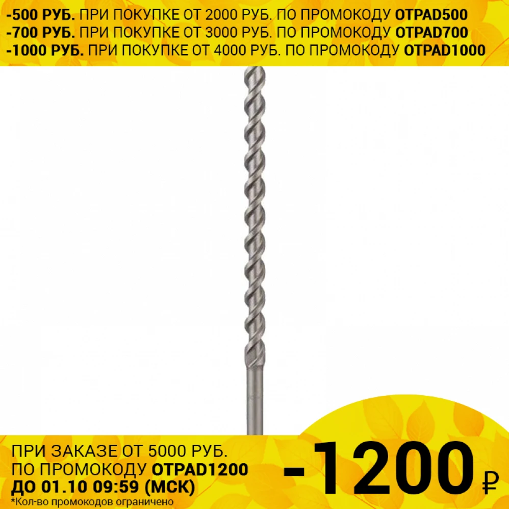 Бур SDS max BOSCH 30x400 (873) (длина рабочей части 400 мм диаметр 30 износостойкий