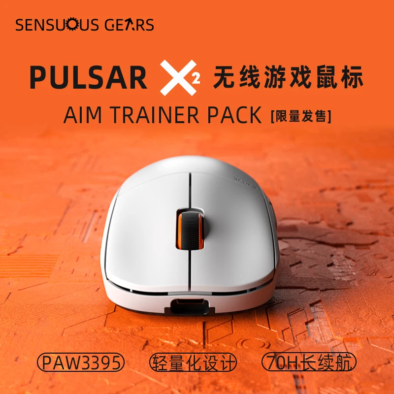 

Pulsar xlite X2 lightweight wireless esports game mouse CSGO chicken eating FPS mouse