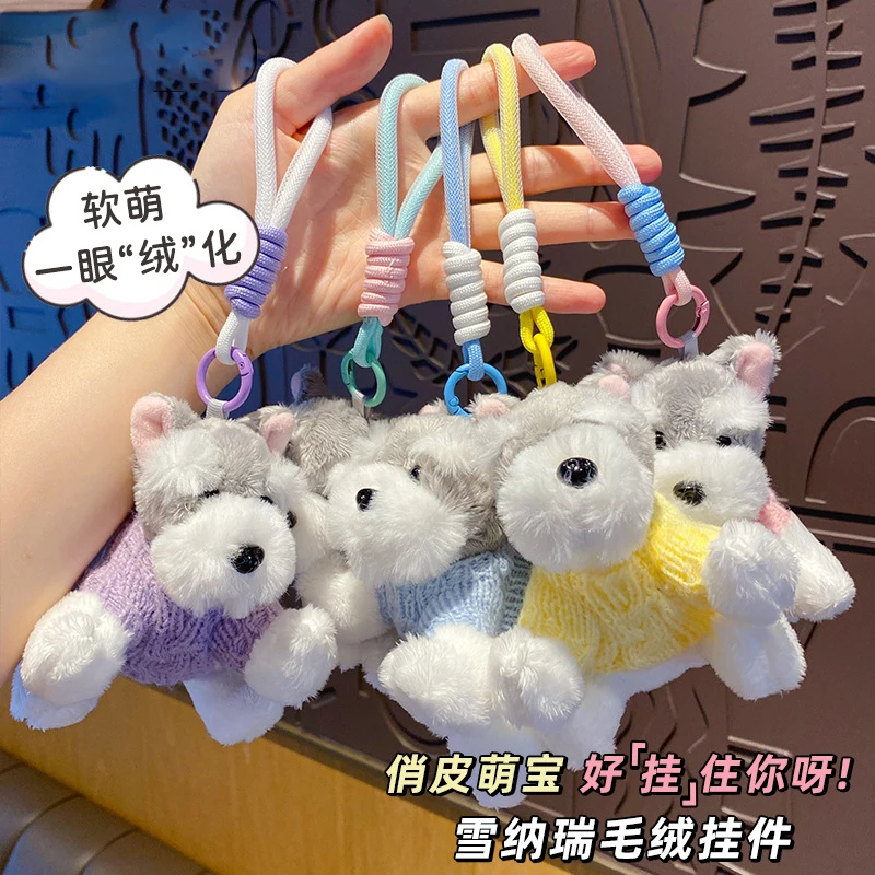 Симпатичный плюшевый брелок-кукла шнауцера брелок-подвеска для пары рюкзаков
