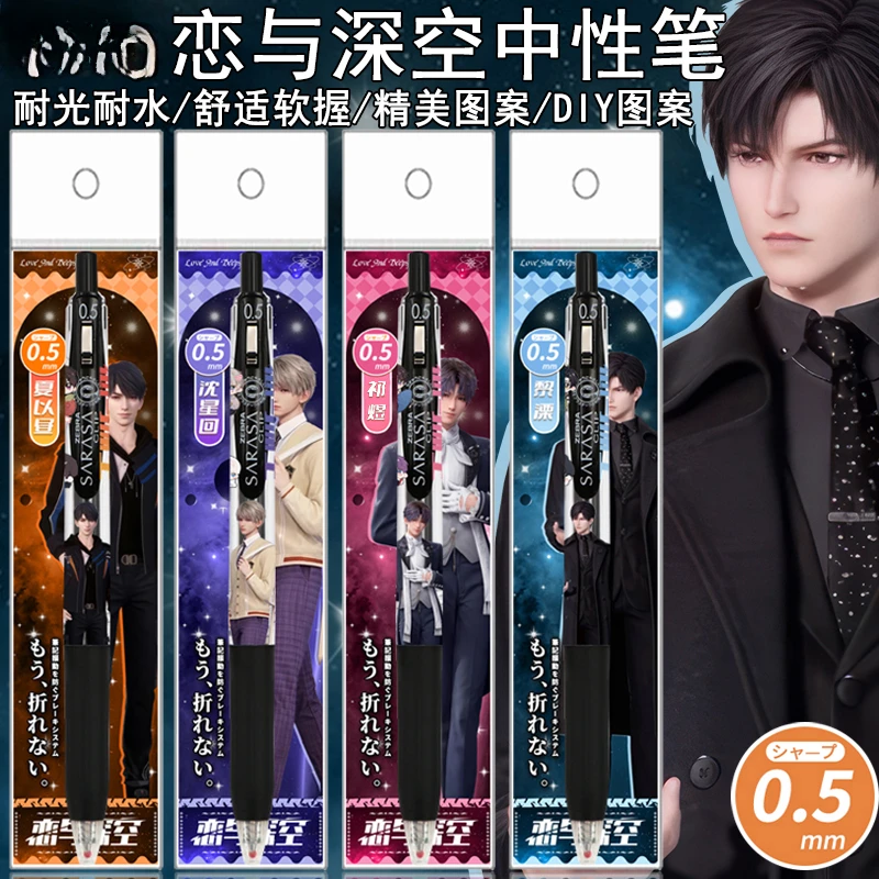 Черный выдвижной ролик для косплея аниме Love and Deepspace сильус зайне Ксавье