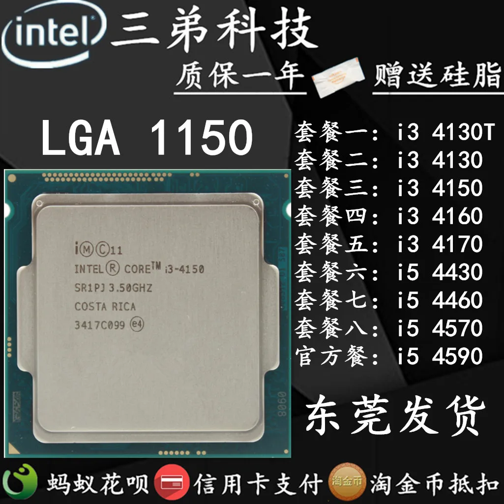 

Intel I3 4130 4150 4160 i5 4430 4460 4570 4590 Desktop 1150CPU