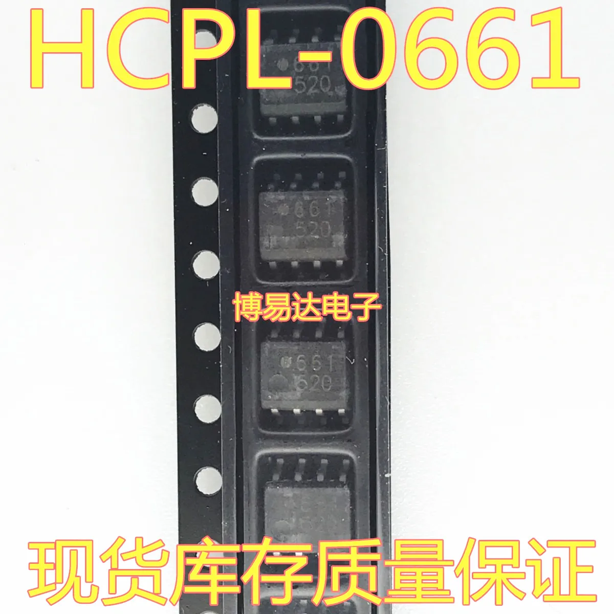 

20 шт./лот HCPL-0661-500E SOP-8 HCPL-0661 661