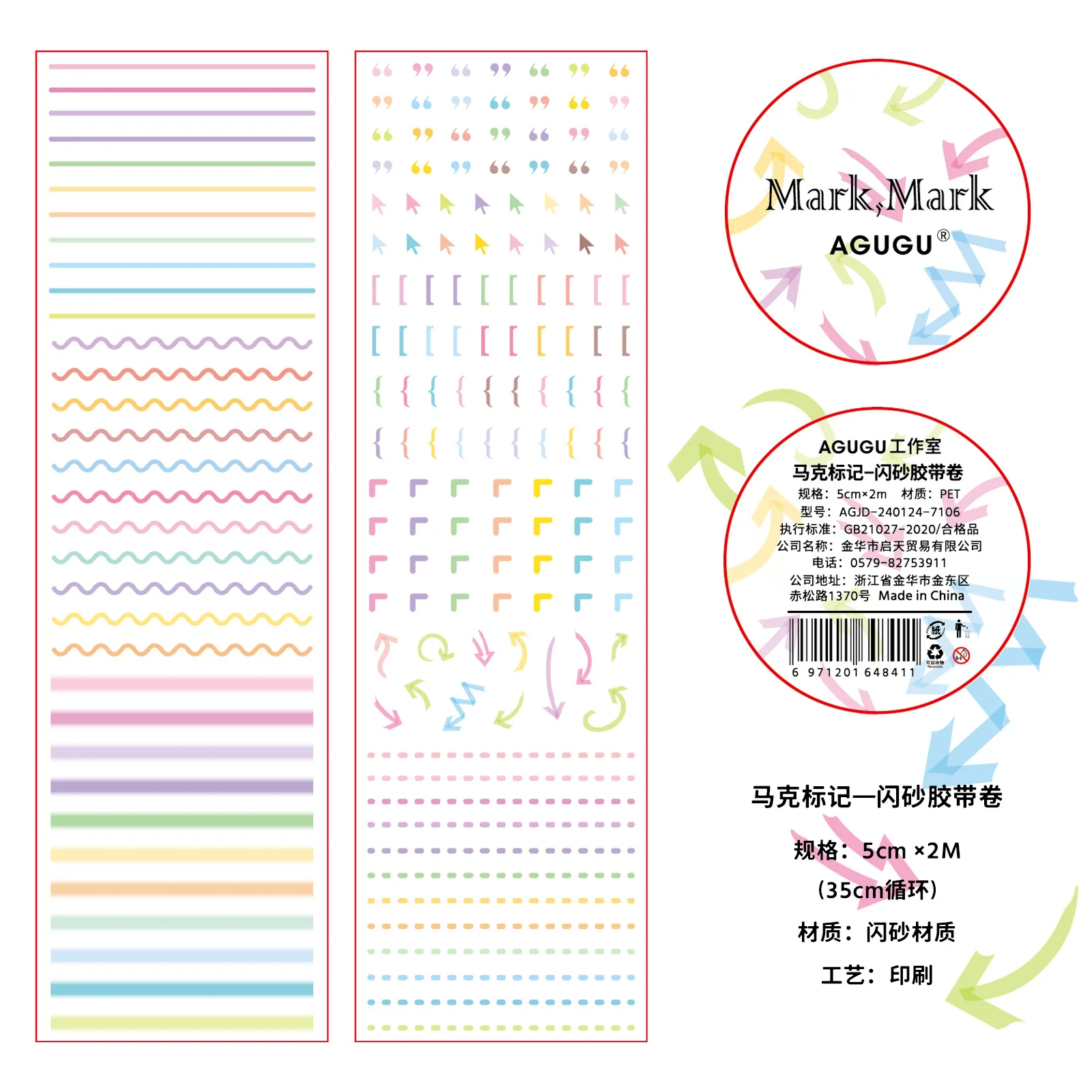 

Декоративные клейкие ленты Alideco W-TZ-7745