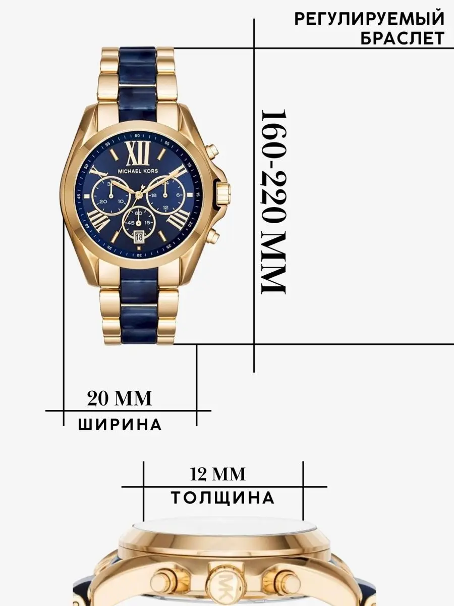 Рисунок 2 - Часы женские наручные Michael Kors