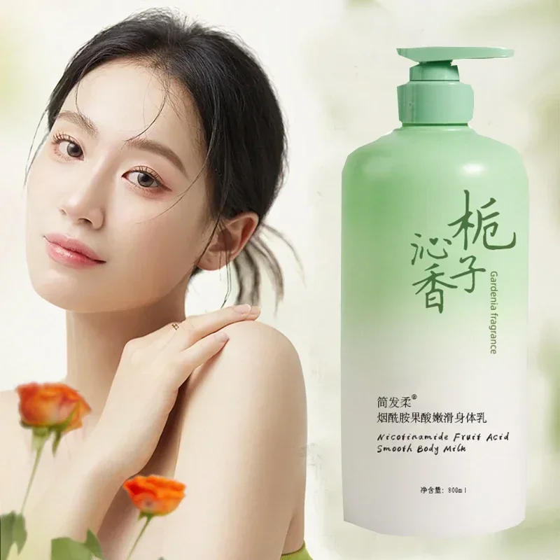 Ароматическое молочко для тела Никотинамид Освежающее Нежирное Увлажняющее
