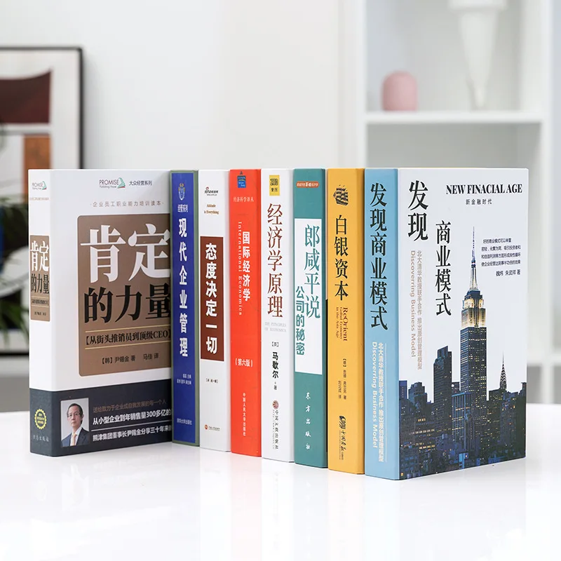 

3PCS/lot Chinese Economic Commercial Fake Book Owner's Office Decoration Prop Book Enterprise Culture Decoration Simulation Book
