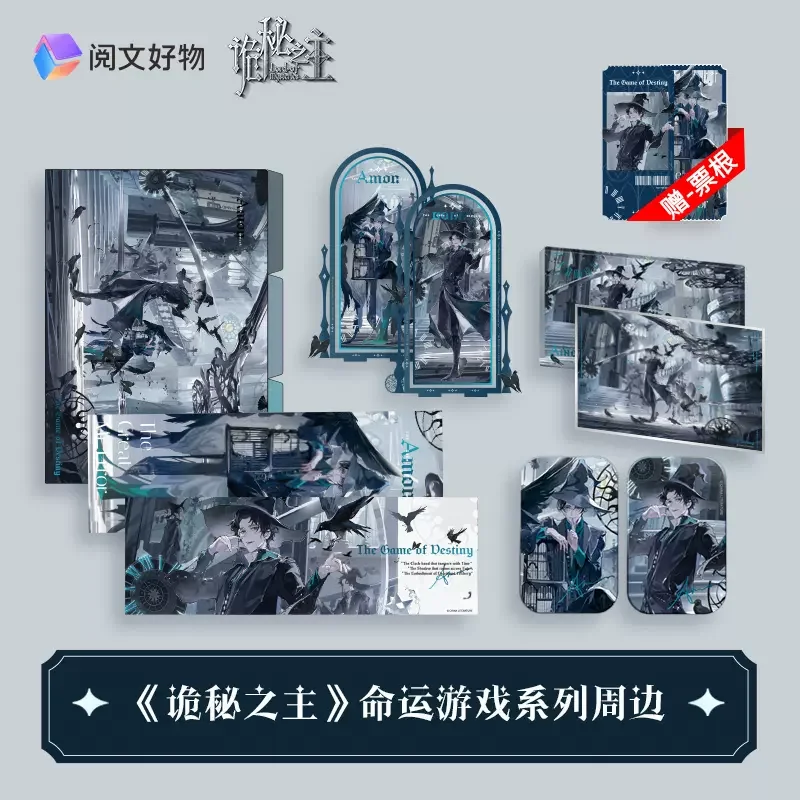 Новинка 2023 аниме Gui Mi Zhi Zhu Властелин загадок ии Цянь шуй ди у жэмон вокруг лазерных