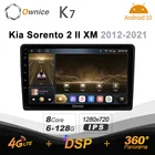 Автомагнитола K7 Ownice на Android 128, с ОЗУ 6 ГБ, ПЗУ 10,0 ГБ, для Kia RIO YB, KX Cross 2016 - 2020