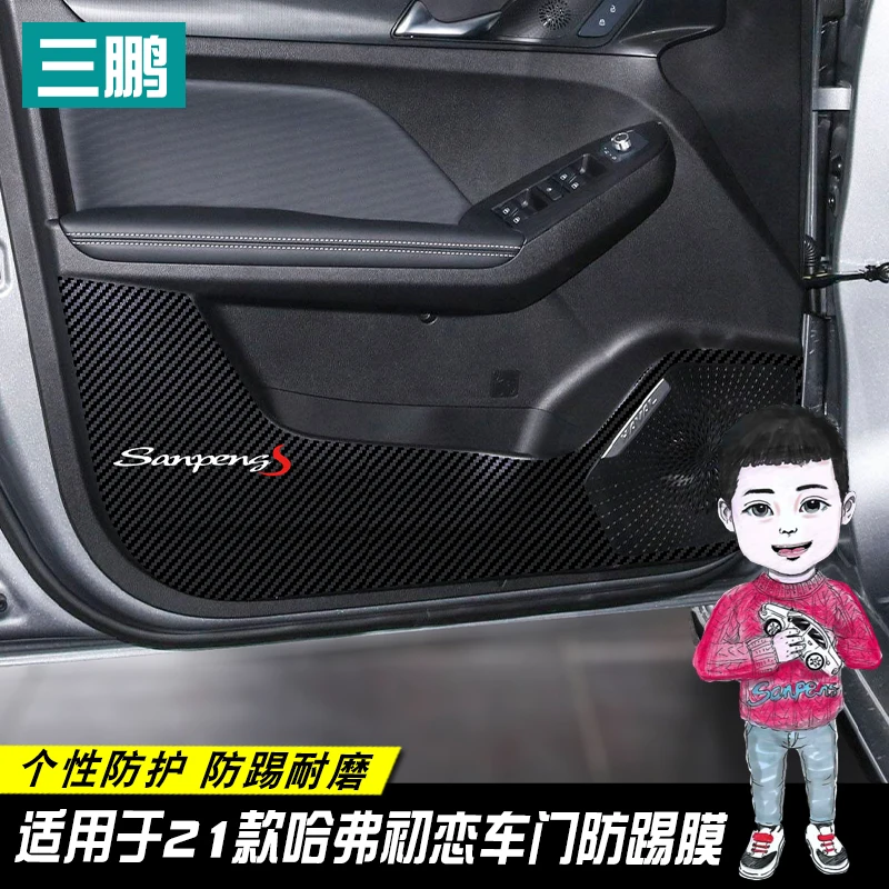 

For Haval JOLION 2021 Anti Kick Pad Door Protective Pad PVC Carbon Fiber Sticker Protective Film Decorative Film