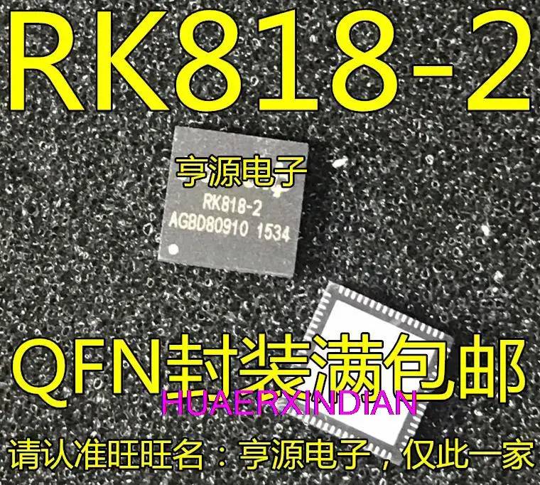 

10PCS New Original RK818-2 RK818-1 RK808-B RK805-2 QFN