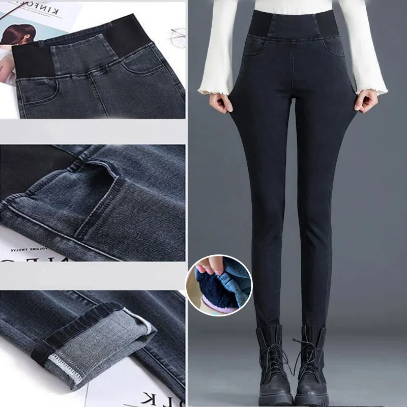 

Хит продаж 2023, джинсы, зимние утепленные бархатные джинсовые брюки с высокой талией, модные бархатные леггинсы для фитнеса, обтягивающие леггинсы-карандаш большого размера