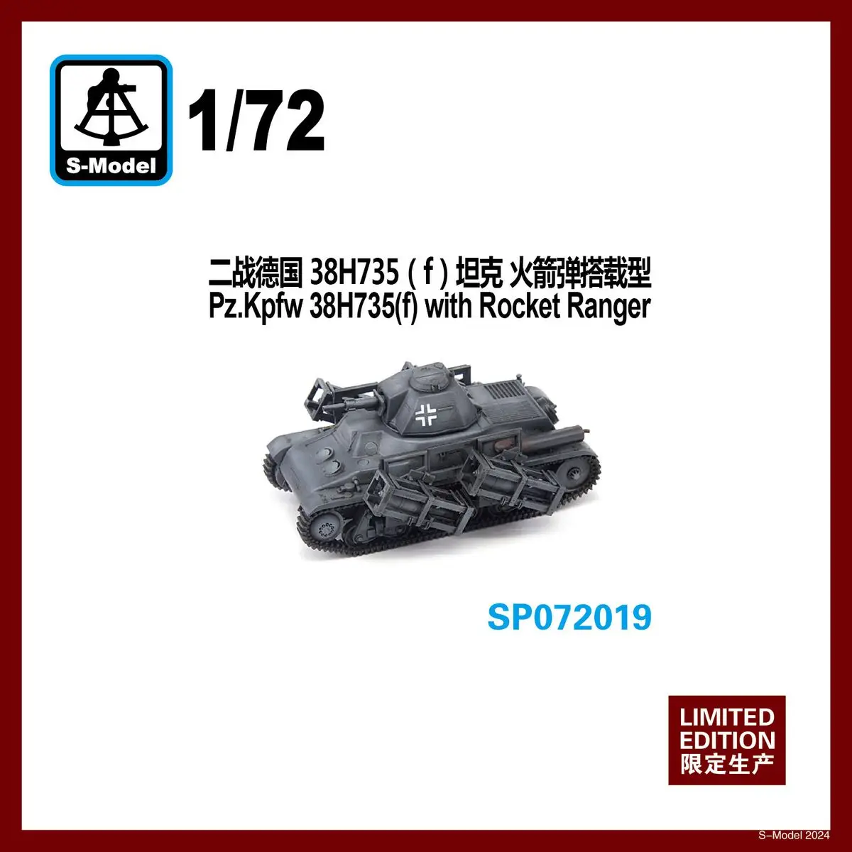 S-Model SP 072019 1/72 Pz.Kpfw 38H735(f) с ракетным рейнджером — комплект масштабной модели