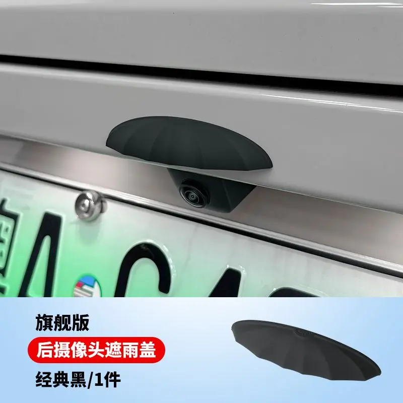 

Для Byd Song Plus Seal u Dmi Ev 2019-2025 автомобильная камера заднего вида дождевик силиконовый защитный чехол уличный непромокаемый щиток