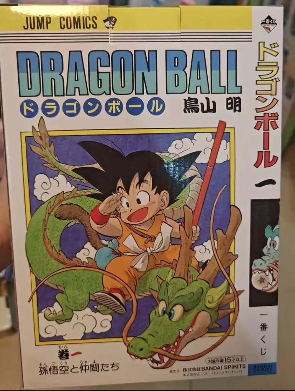 Фото 100% оригинал в наличии Bandai Spirits Ichiban Kuji Dragon Ball Shenron Son Goku, аниме-фигурка, экшн-фигурка, коллекция гаражного комплекта №4