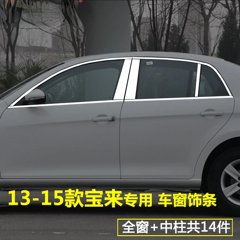 Для Volkswagen Bora 2019-2020 2021 2022 2023автомобильная отделка окна декоративные аксессуары