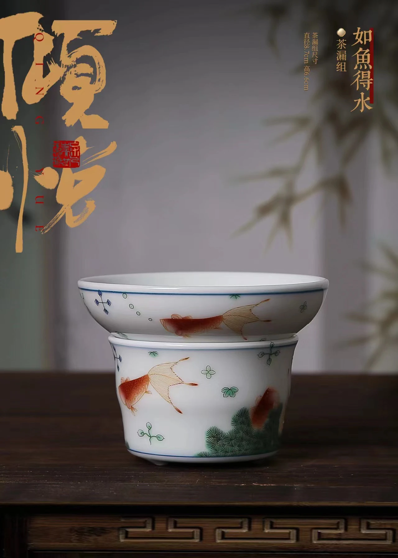 Керамическая чайная утварь посуда чайное ситечко