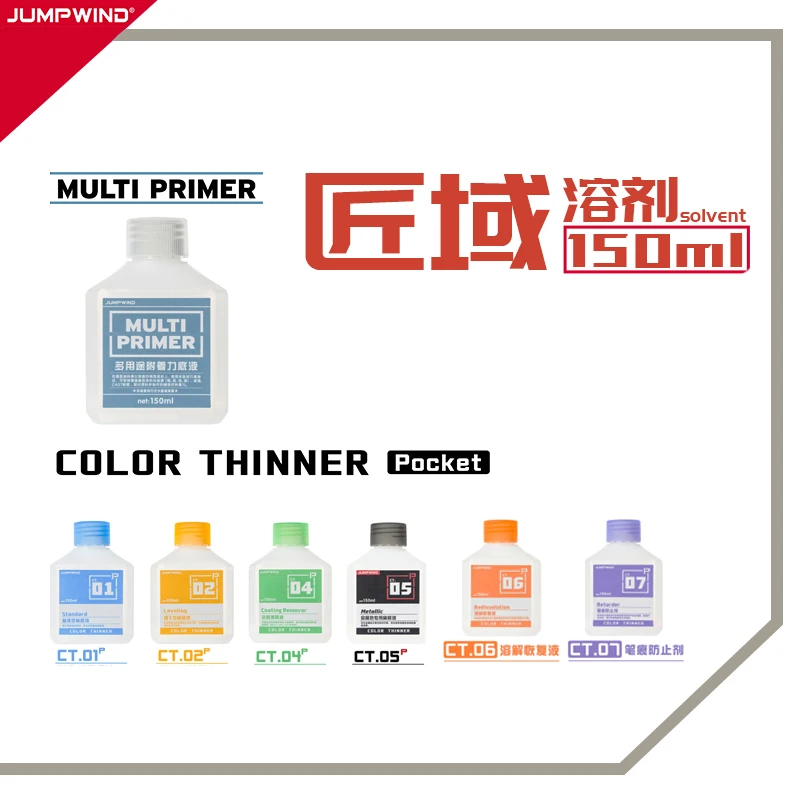 

JUMPWIND CT01-07P Paint Thinner/Pen Washer/Coating Remover Suitable for model coating cleaning 150ML