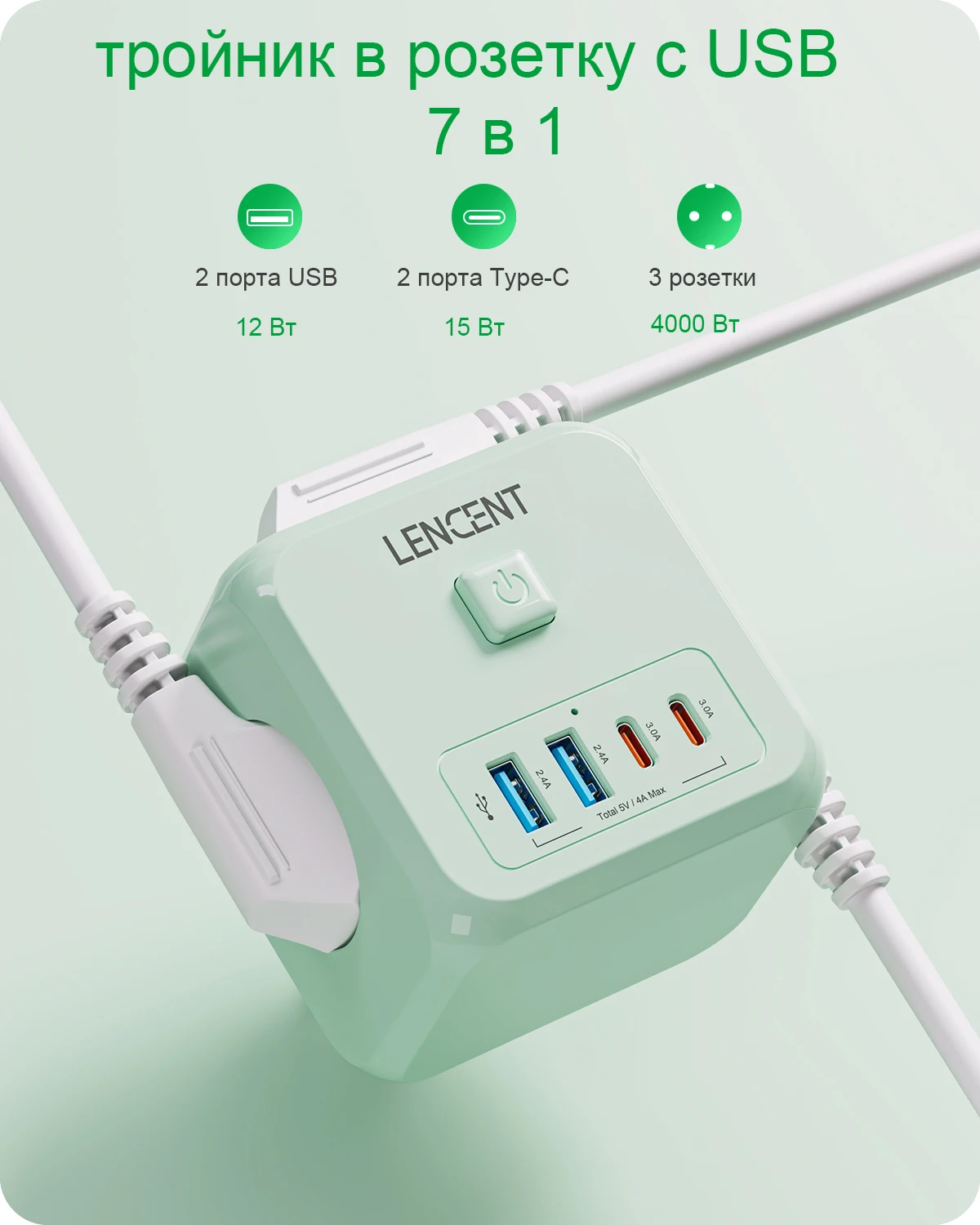 Фото Удлинитель-разветвитель LENCENT с вилкой EU, несколькими USB-портами, 3 розетками переменного тока, 3 портами USB-A и 1 портом Type-C №2