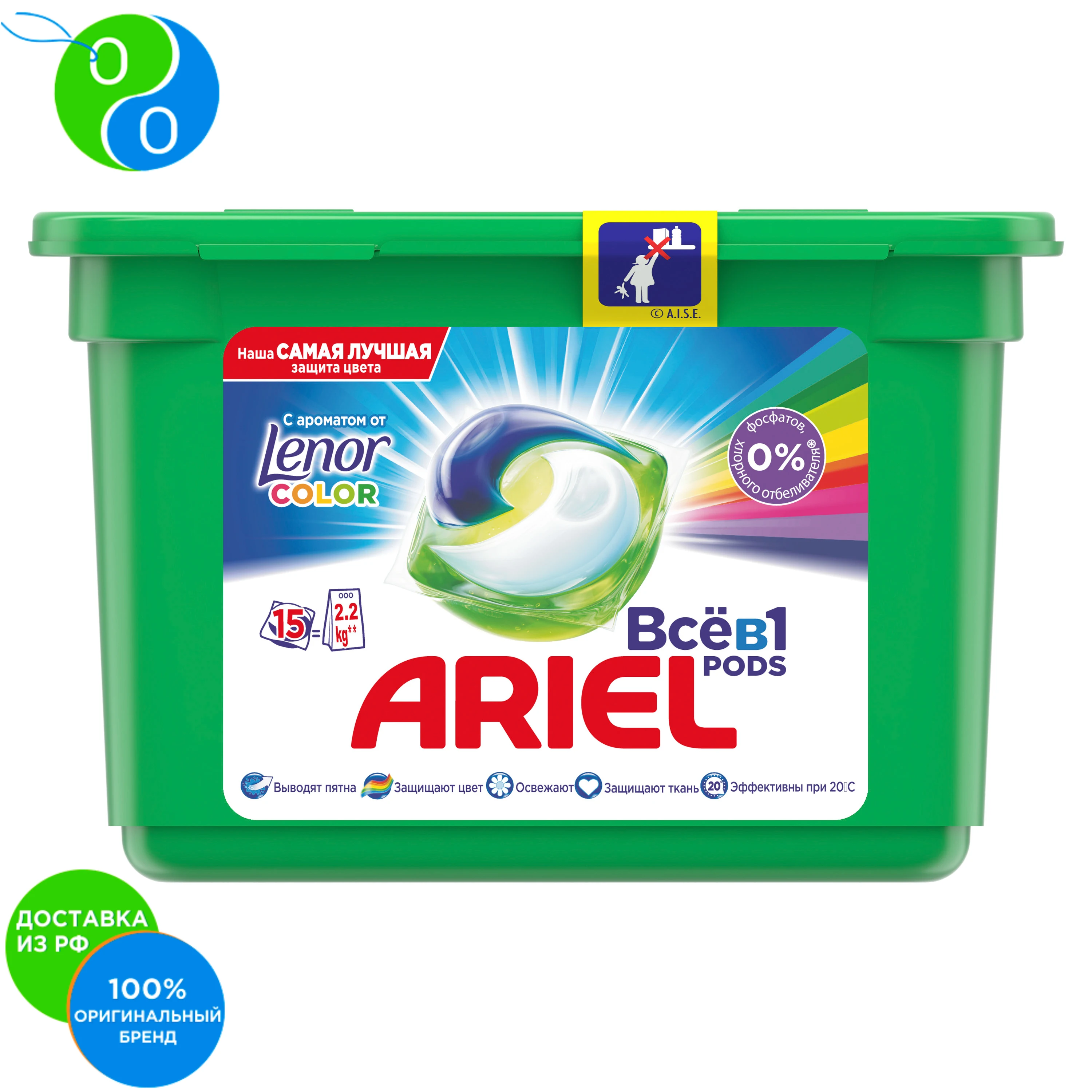 Капсулы для стирки Ariel Lenor эффект 3в1 15 шт. | Дом и сад