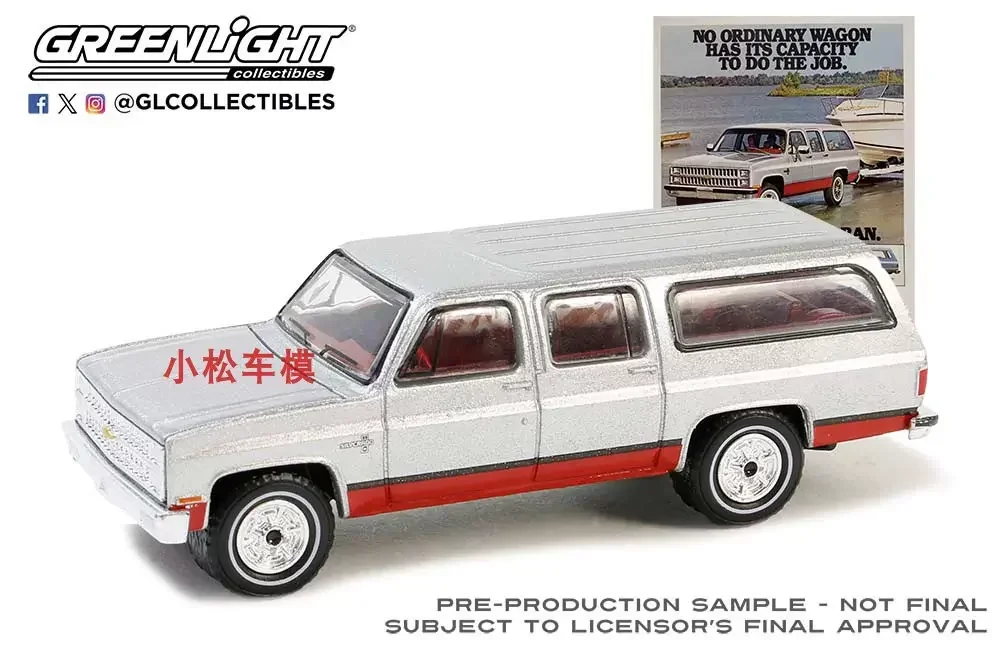 Модель автомобиля из сплава 1:64 1981 г.