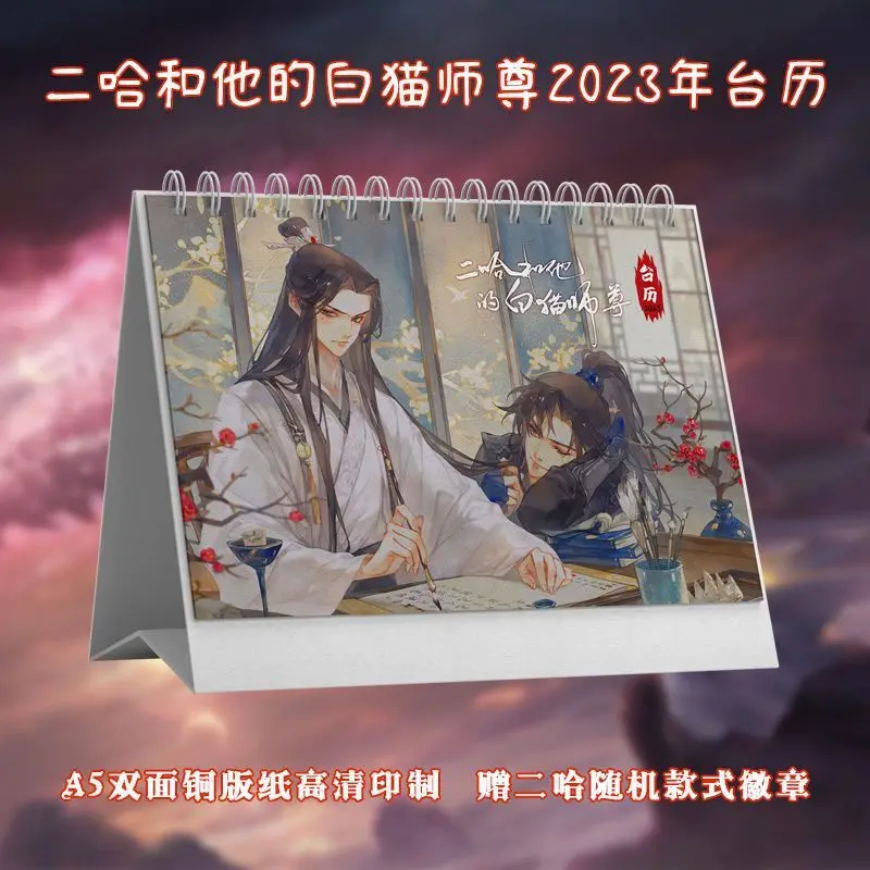 

Милый настольный календарь хаски и его белый кот шизун Chu WanNing Mo Ran для косплея винтажная фигурка 2023 календари подарок для фанатов
