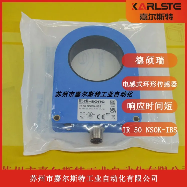 Немецкий Di-soric индуктивный кольцевой датчик IR 50 NSOK-IBS пожалуйста договор