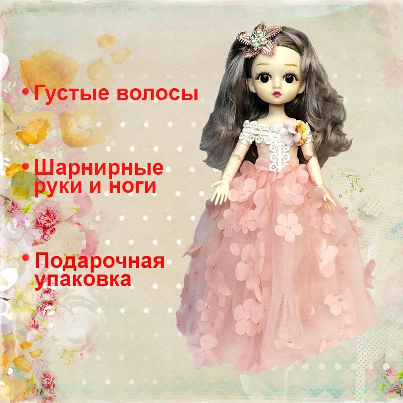 Кукла Венди в бальном платье с пышными волосами |