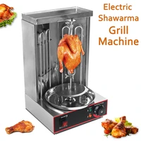 Electric Shawarma Grill Machine Auto Rotating BBQ Meat Kebab Roast Grill Vertical Rotisserie Broiler Heating Pipe