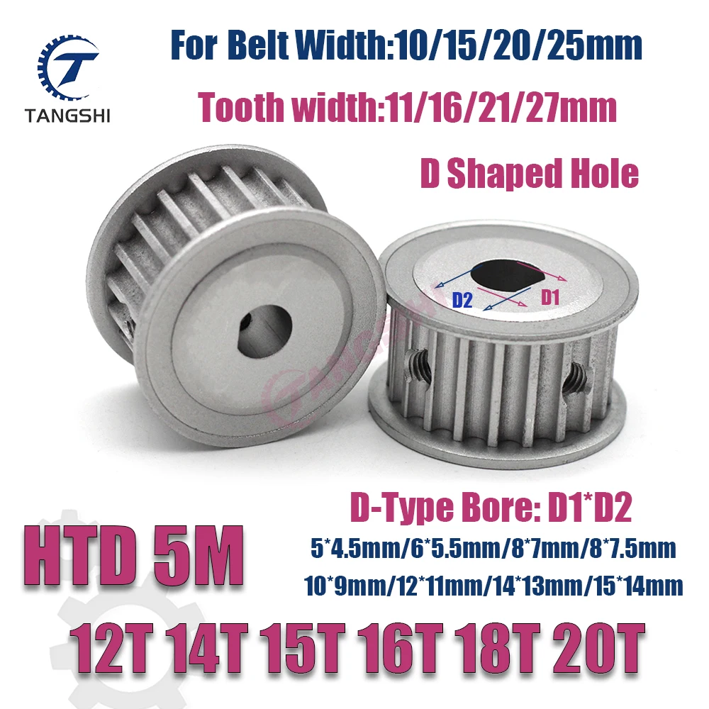

HTD5M 12T/14T/15T/16T/18/20 зубьев Шкив ГРМ D-отверстие 5x4,5 ~ 15x14 мм Ширина ремня 10 ~ 25 мм Синхронный двигатель колеса Приводное колесо по оси D