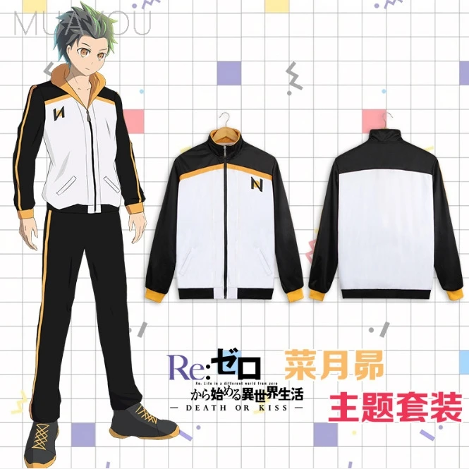 Фото Re: Zero Kara Hajimeru Isekai Seikatsu пальто на молнии брюки костюм Subaru Natsuki косплей куртка Ram/Rem косплей костюм спортивная одежда №1