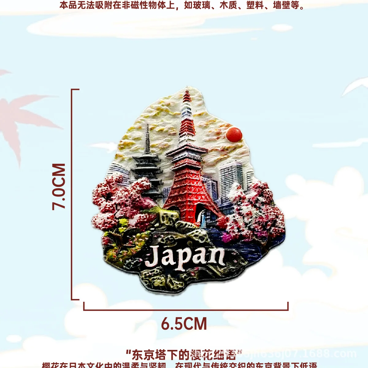 

Магниты на холодильник Mount Fuji Tokyo Kyoto