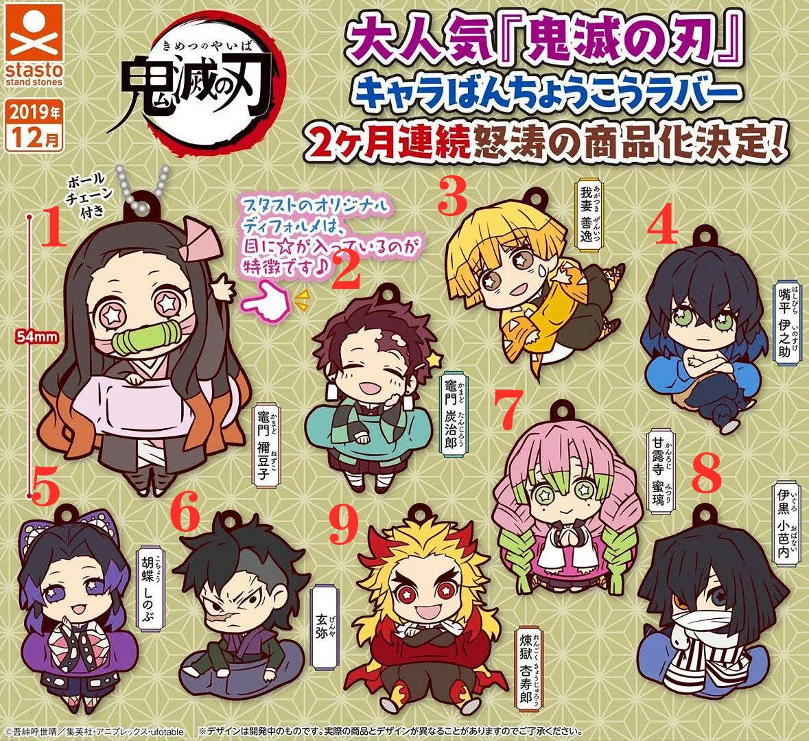 

Demon Slayer Kimetsu no Yaiba Keychain Key Ring Race Straps Cosplay