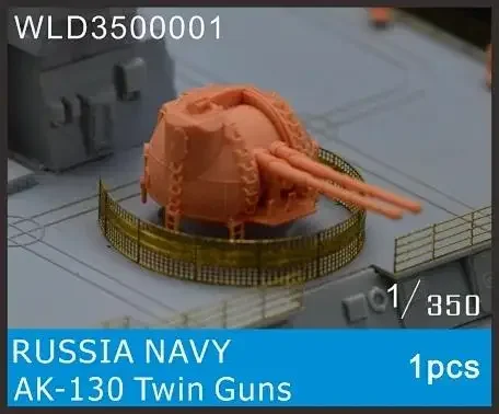 WULA МОДЕЛИ WLD 3500001 Комплект RUSSIA NAVY AK-130 Twin Guns 1/350