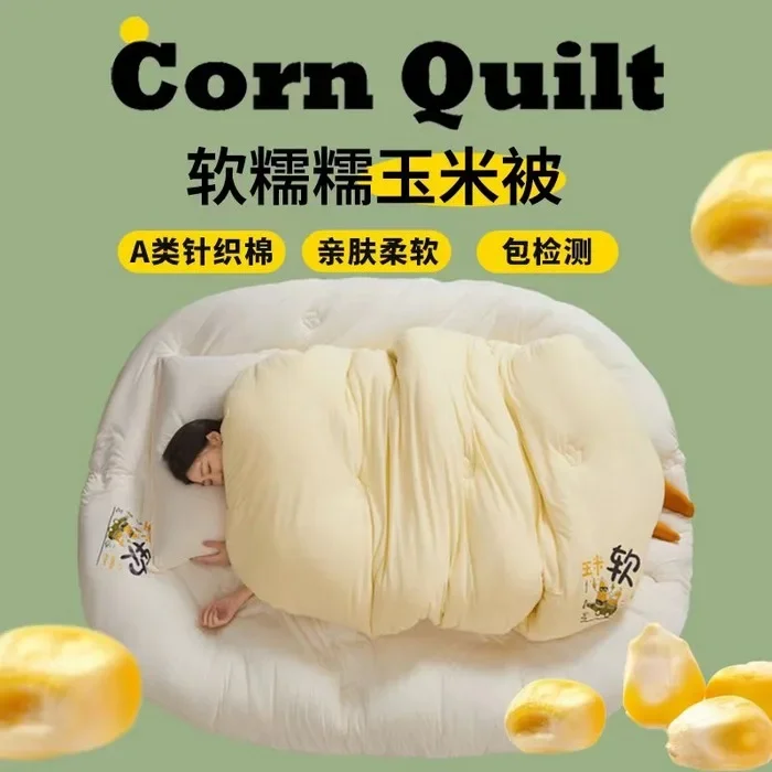 

2024 new corn glutinous quilt, spring and autumn single student dormitory quilt double thickened winter quilt